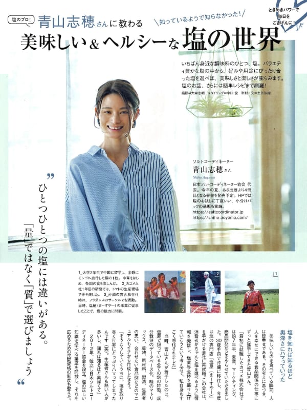 GLOW 2021年7月号_page-0002