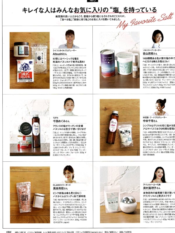 CLASSY.2021年2月号_page-0002
