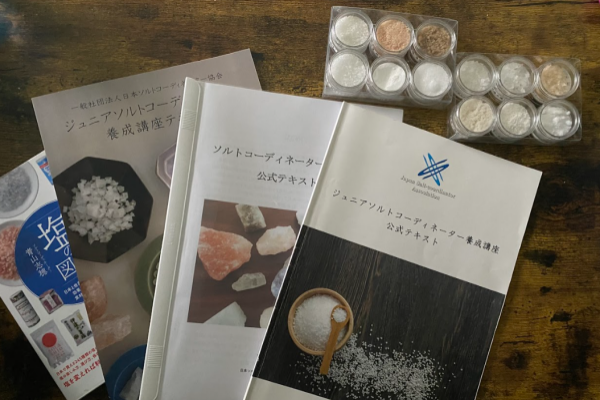 ソルトコーディネーターのテキスト教材
