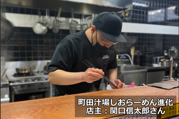 ソルトコーディネーター関口信太郎