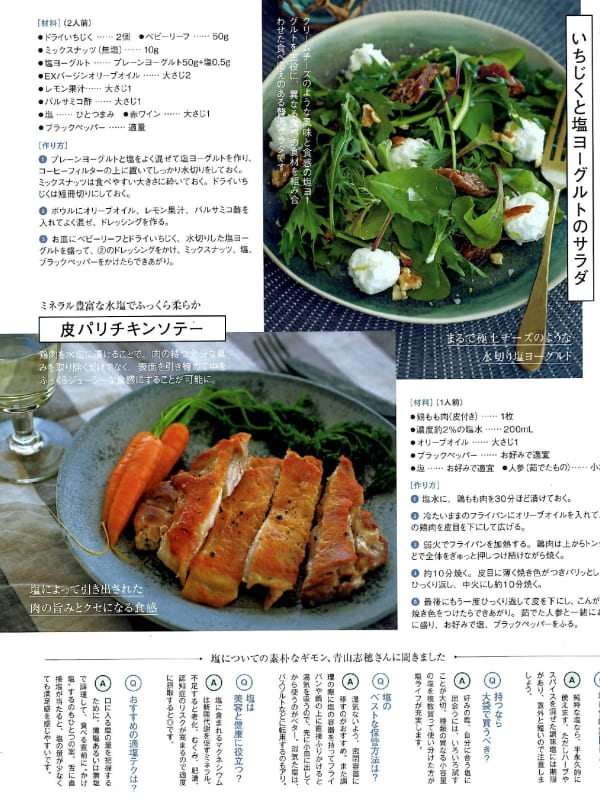 GLOW 2021年7月号_page-0005
