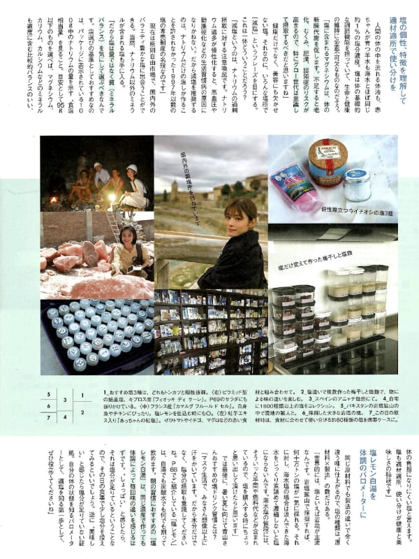 GLOW 2021年7月号_page-0003