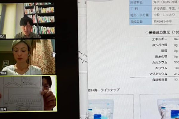 ソルトコーディネーター対面講座