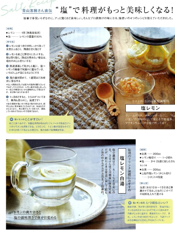 GLOW 2021年7月号_page-0004